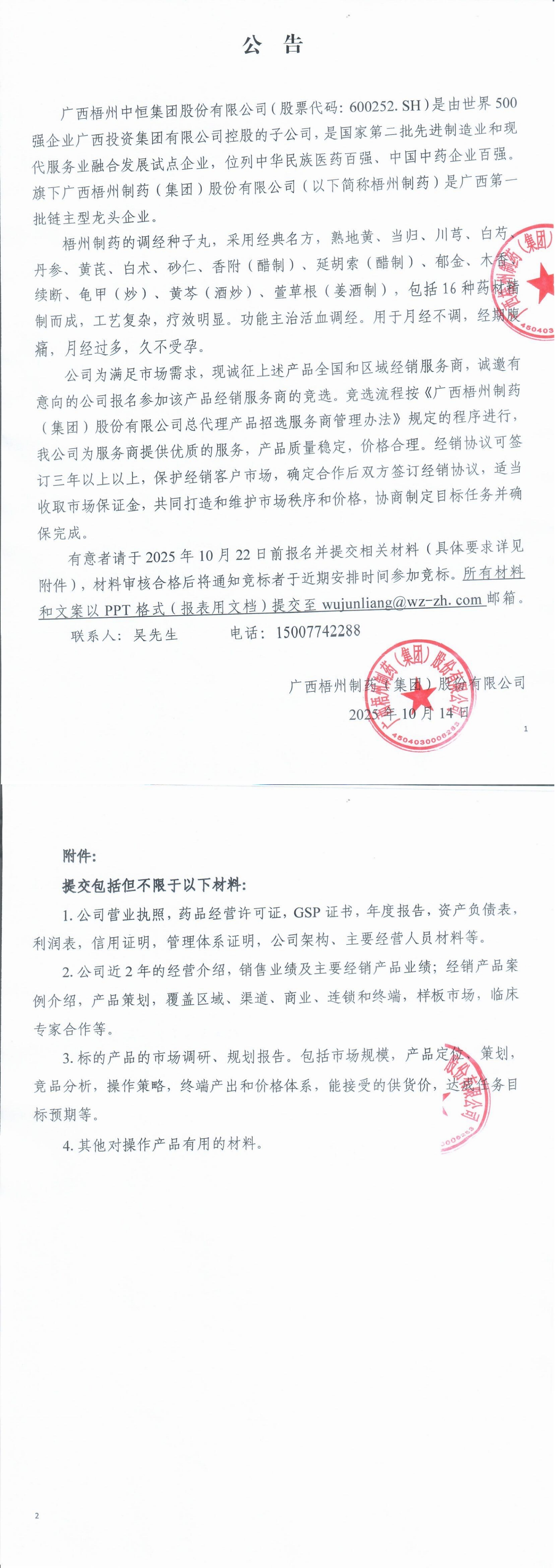中国·v7777威尼斯(股份)有限公司-官方网站