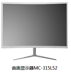 曲面显示器MC-315L52-九洲国际