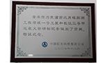 企业声誉
