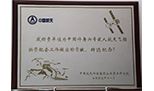 企业声誉